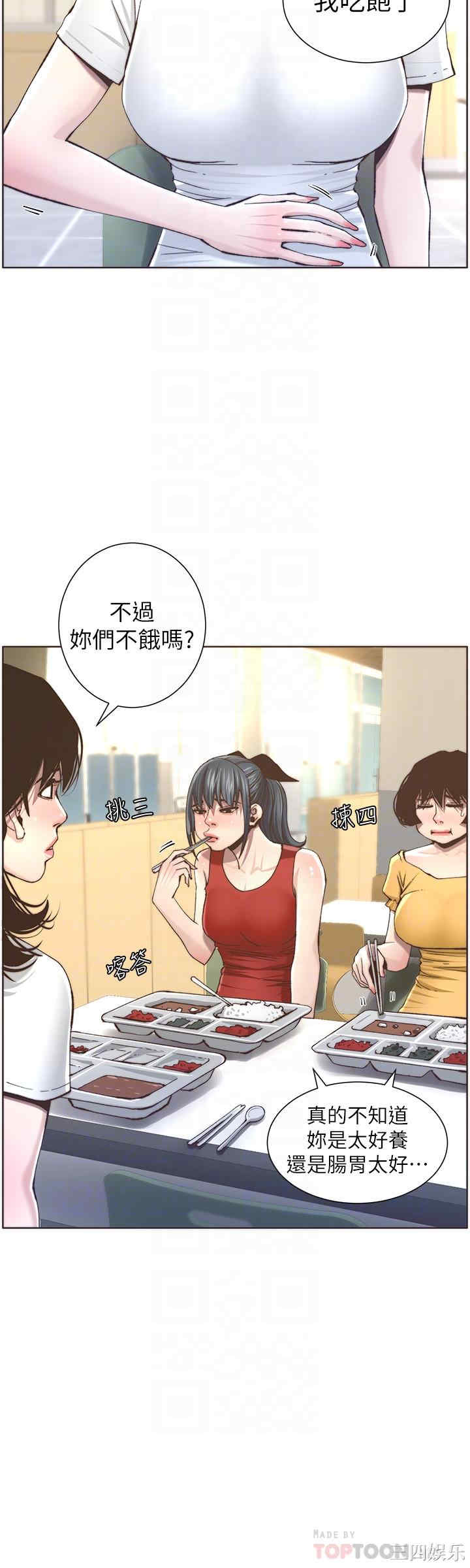 韩国漫画姐妹与继父韩漫_姐妹与继父-第55话在线免费阅读-韩国漫画-第8张图片