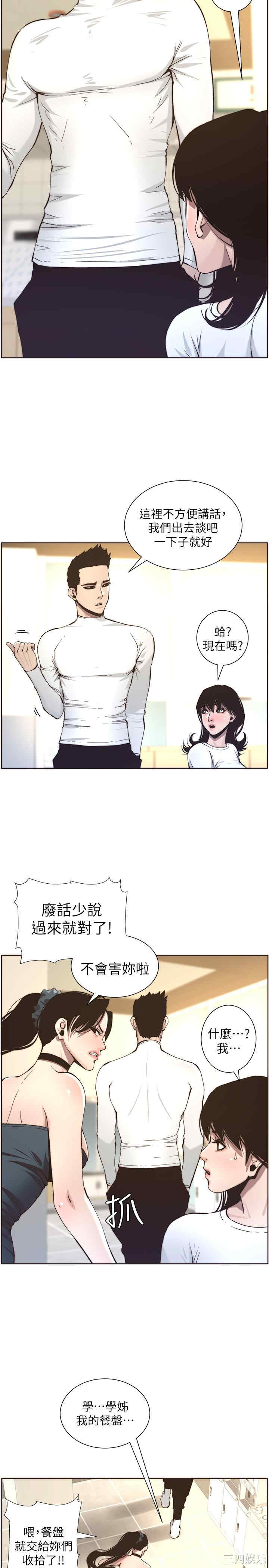 韩国漫画姐妹与继父韩漫_姐妹与继父-第55话在线免费阅读-韩国漫画-第15张图片