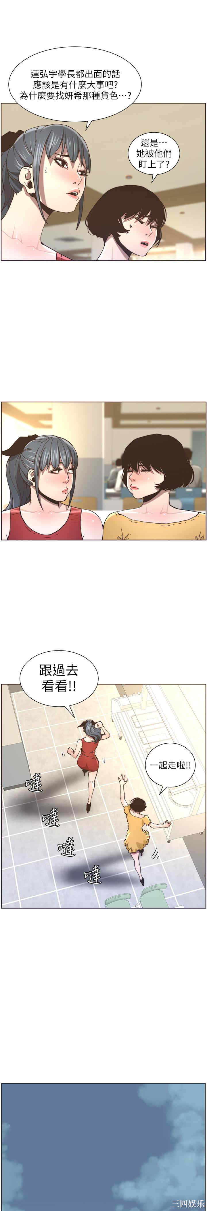 韩国漫画姐妹与继父韩漫_姐妹与继父-第55话在线免费阅读-韩国漫画-第17张图片