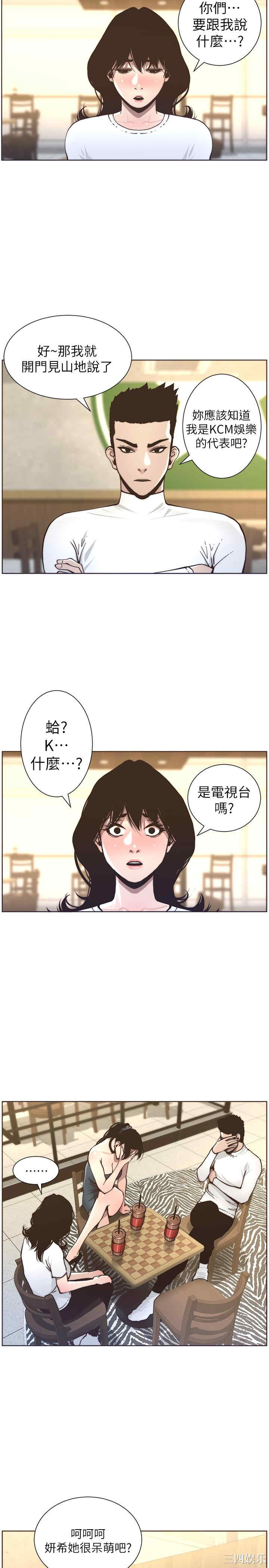 韩国漫画姐妹与继父韩漫_姐妹与继父-第55话在线免费阅读-韩国漫画-第19张图片