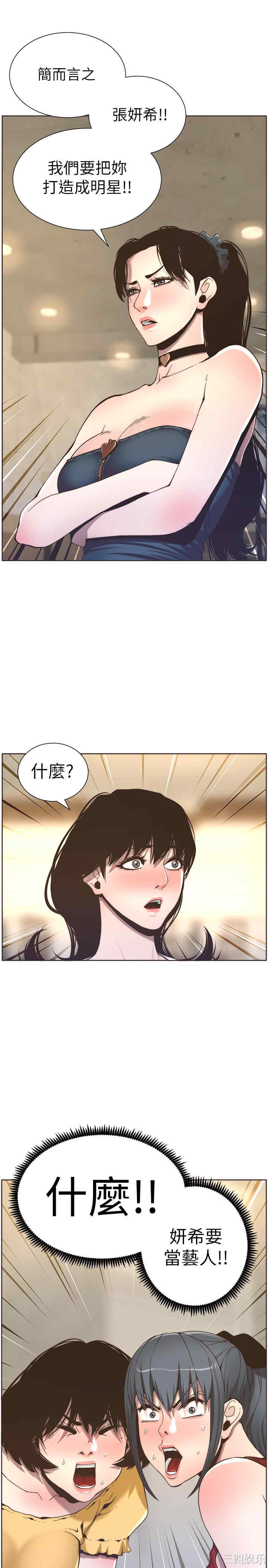 韩国漫画姐妹与继父韩漫_姐妹与继父-第55话在线免费阅读-韩国漫画-第21张图片