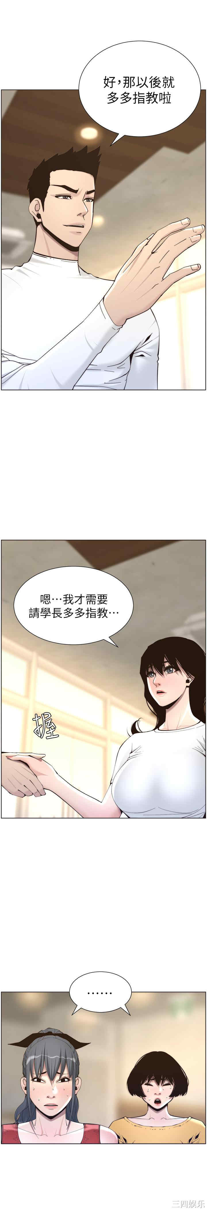 韩国漫画姐妹与继父韩漫_姐妹与继父-第56话在线免费阅读-韩国漫画-第4张图片