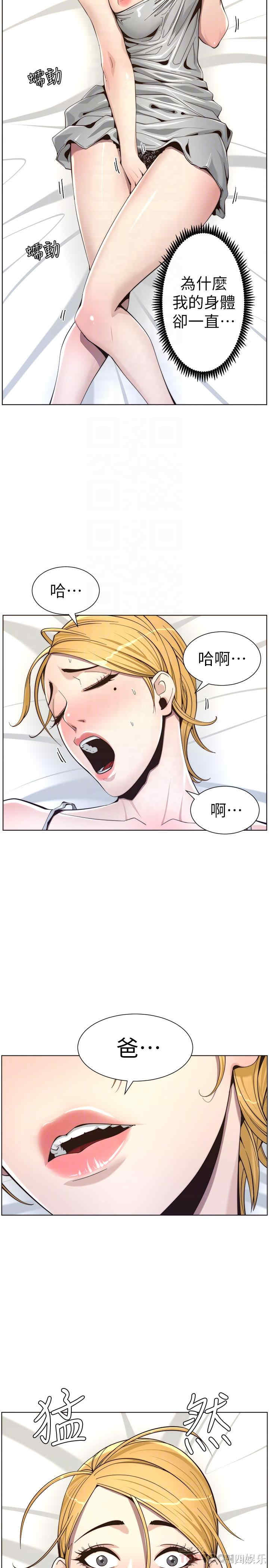 韩国漫画姐妹与继父韩漫_姐妹与继父-第56话在线免费阅读-韩国漫画-第7张图片