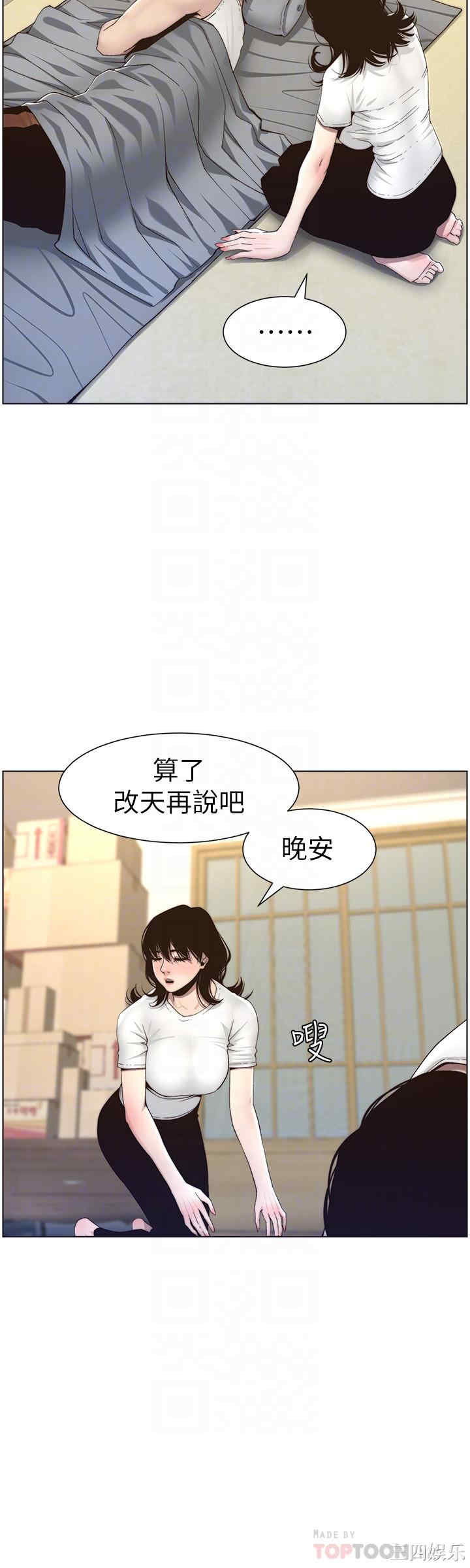 韩国漫画姐妹与继父韩漫_姐妹与继父-第56话在线免费阅读-韩国漫画-第12张图片