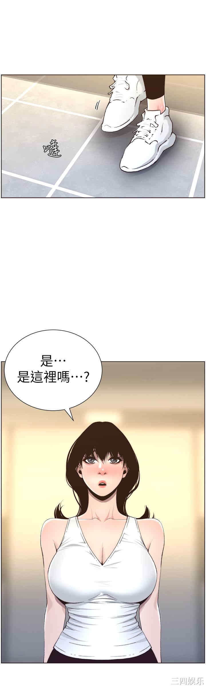 韩国漫画姐妹与继父韩漫_姐妹与继父-第56话在线免费阅读-韩国漫画-第16张图片