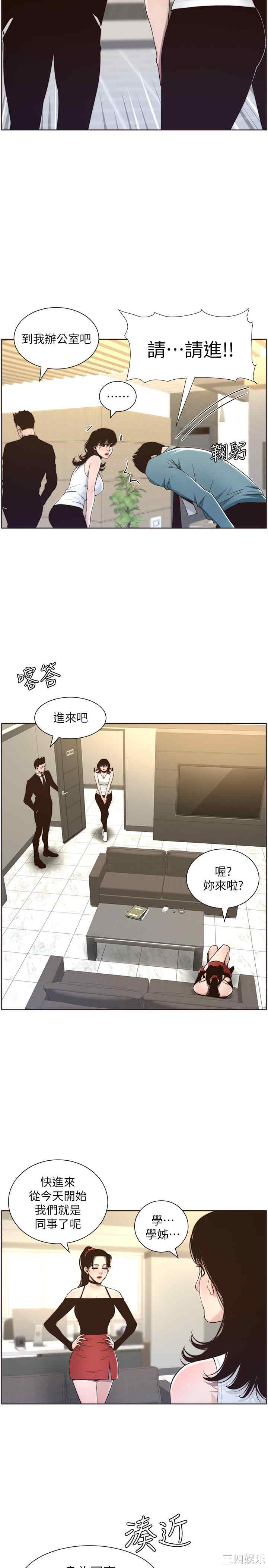 韩国漫画姐妹与继父韩漫_姐妹与继父-第56话在线免费阅读-韩国漫画-第18张图片