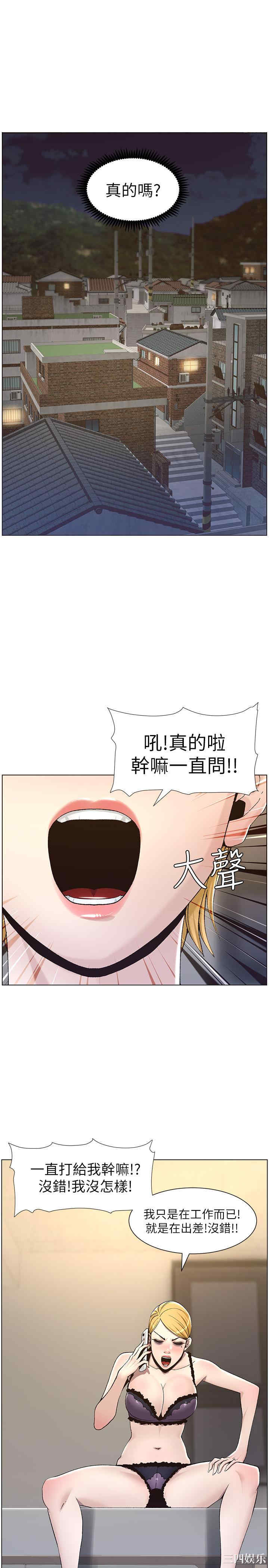 韩国漫画姐妹与继父韩漫_姐妹与继父-第57话在线免费阅读-韩国漫画-第9张图片