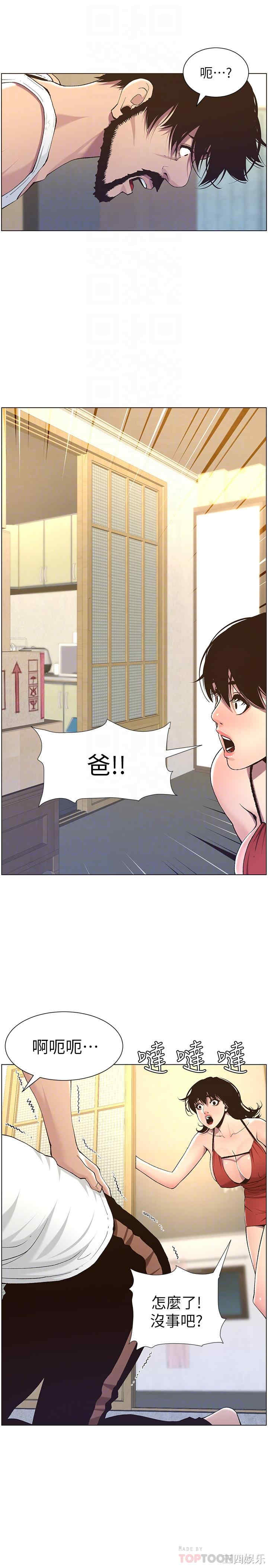 韩国漫画姐妹与继父韩漫_姐妹与继父-第57话在线免费阅读-韩国漫画-第18张图片