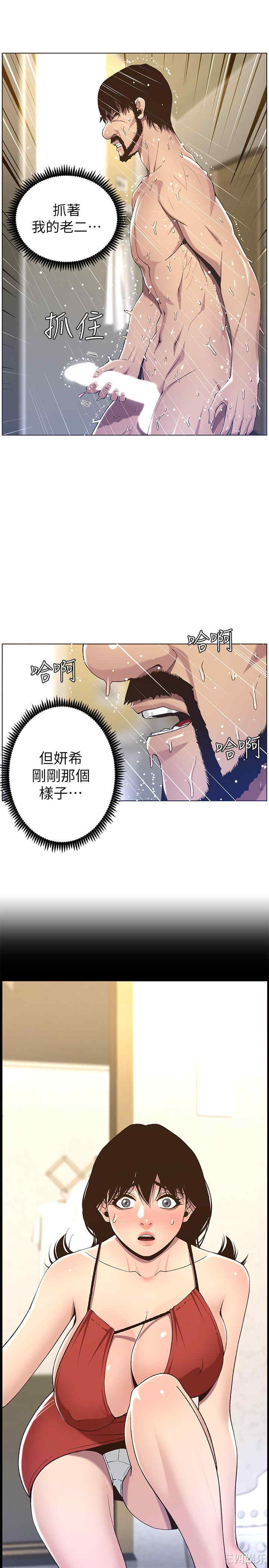 韩国漫画姐妹与继父韩漫_姐妹与继父-第57话在线免费阅读-韩国漫画-第25张图片