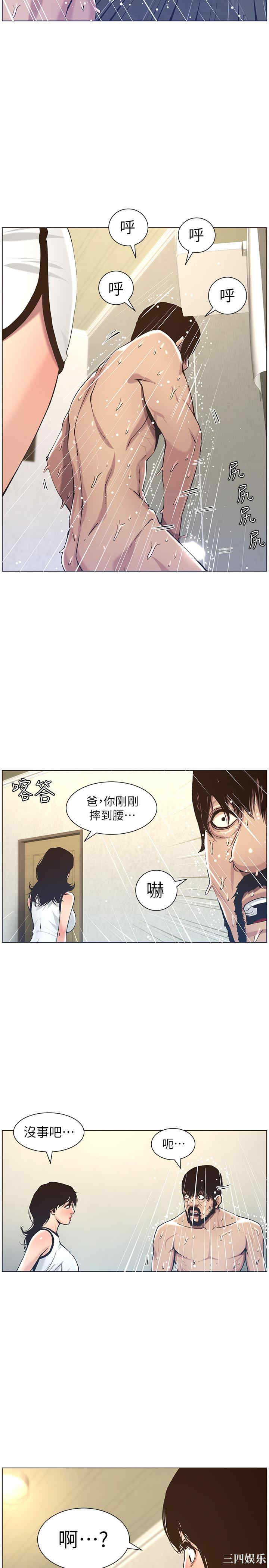 韩国漫画姐妹与继父韩漫_姐妹与继父-第57话在线免费阅读-韩国漫画-第27张图片