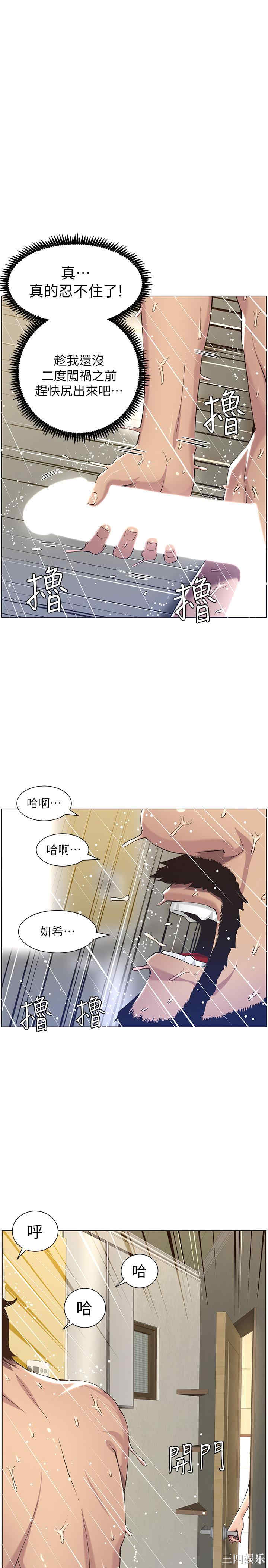 韩国漫画姐妹与继父韩漫_姐妹与继父-第58话在线免费阅读-韩国漫画-第1张图片