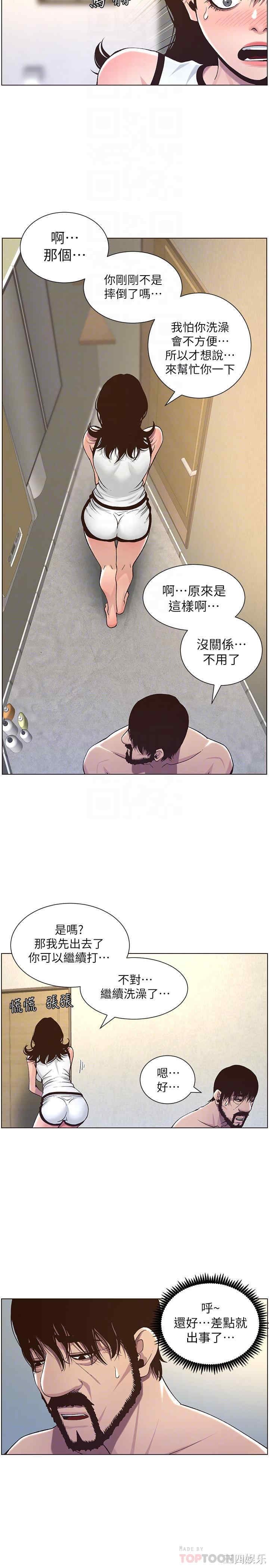 韩国漫画姐妹与继父韩漫_姐妹与继父-第58话在线免费阅读-韩国漫画-第10张图片