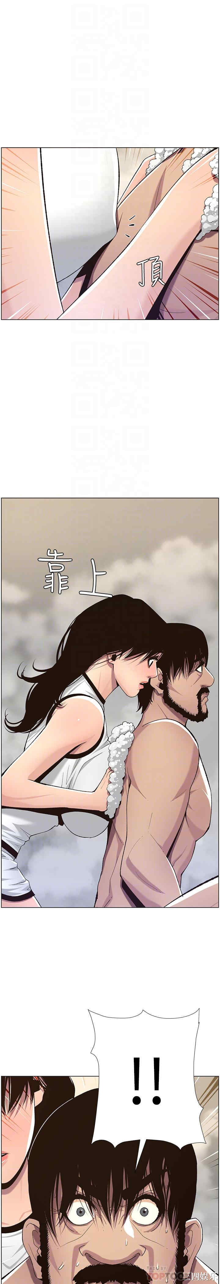 韩国漫画姐妹与继父韩漫_姐妹与继父-第58话在线免费阅读-韩国漫画-第18张图片