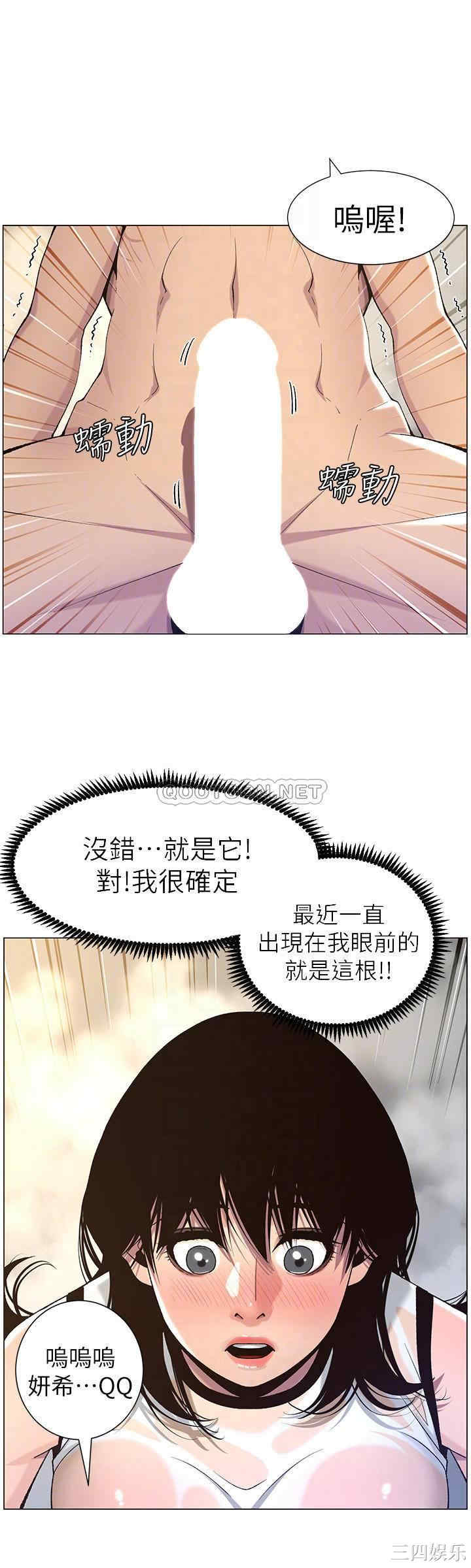 韩国漫画姐妹与继父韩漫_姐妹与继父-第59话在线免费阅读-韩国漫画-第12张图片