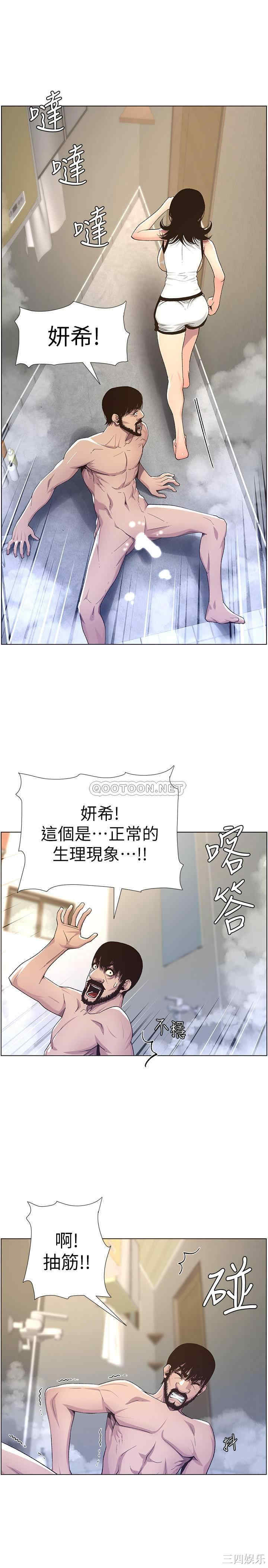 韩国漫画姐妹与继父韩漫_姐妹与继父-第59话在线免费阅读-韩国漫画-第21张图片