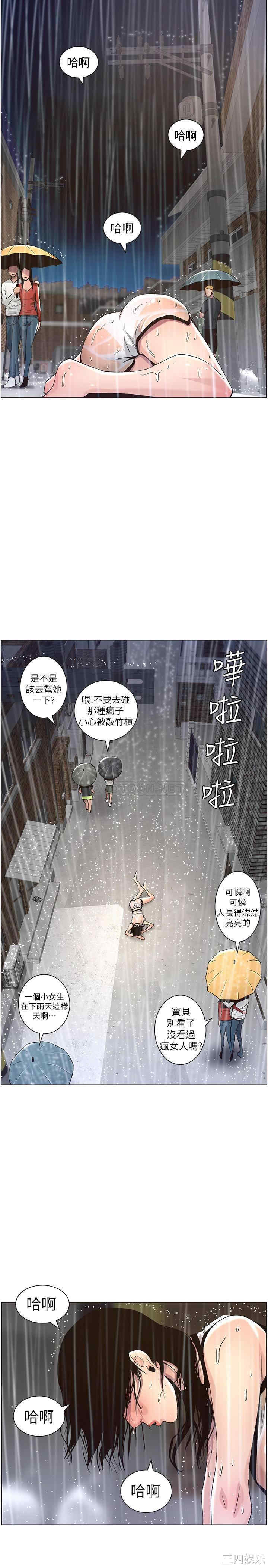 韩国漫画姐妹与继父韩漫_姐妹与继父-第59话在线免费阅读-韩国漫画-第26张图片