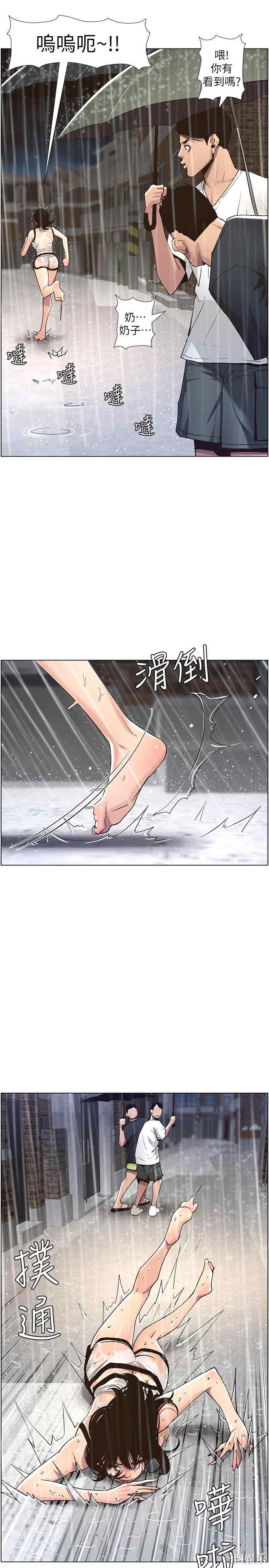 韩国漫画姐妹与继父韩漫_姐妹与继父-第60话在线免费阅读-韩国漫画-第2张图片