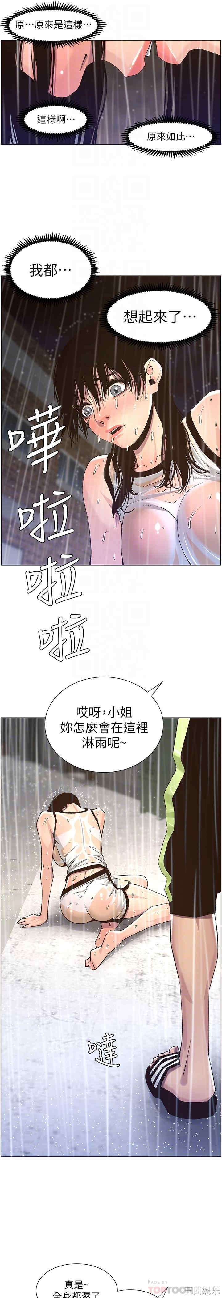 韩国漫画姐妹与继父韩漫_姐妹与继父-第60话在线免费阅读-韩国漫画-第16张图片