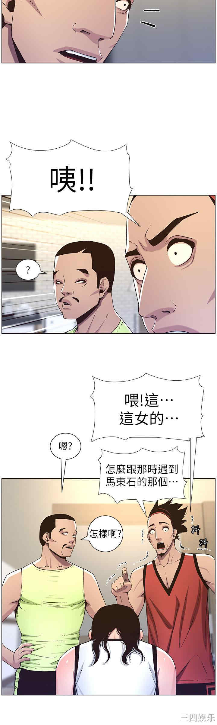 韩国漫画姐妹与继父韩漫_姐妹与继父-第60话在线免费阅读-韩国漫画-第23张图片