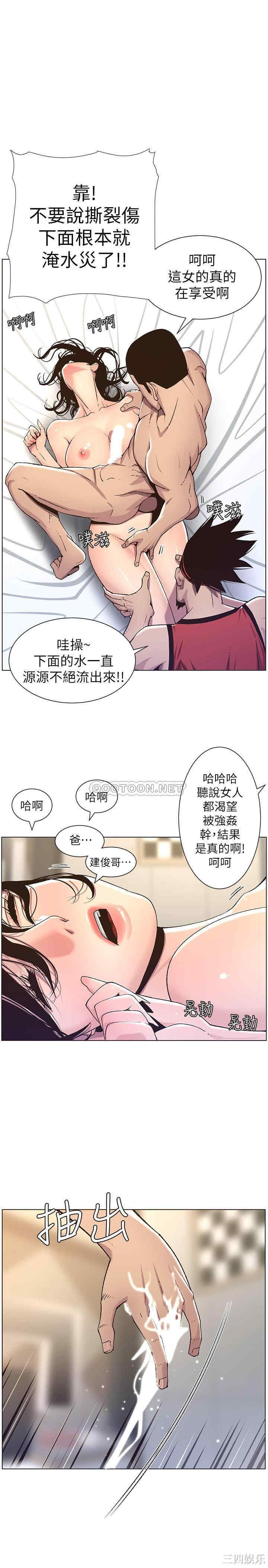 韩国漫画姐妹与继父韩漫_姐妹与继父-第61话在线免费阅读-韩国漫画-第1张图片