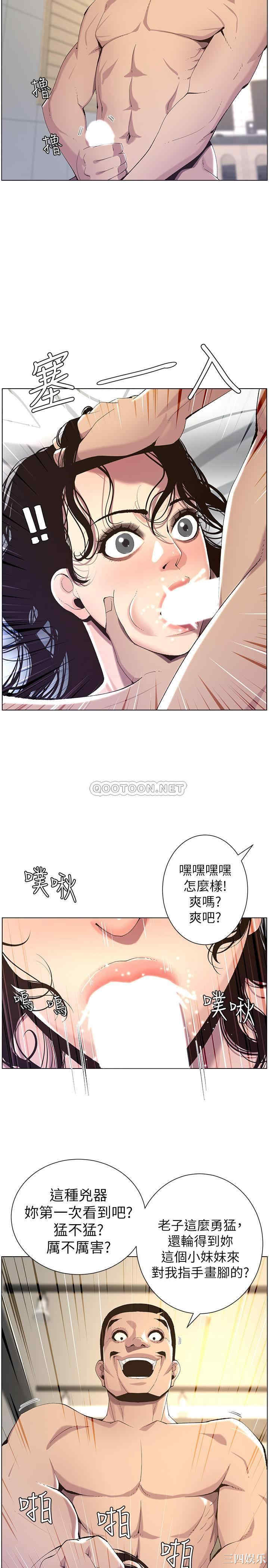 韩国漫画姐妹与继父韩漫_姐妹与继父-第61话在线免费阅读-韩国漫画-第7张图片