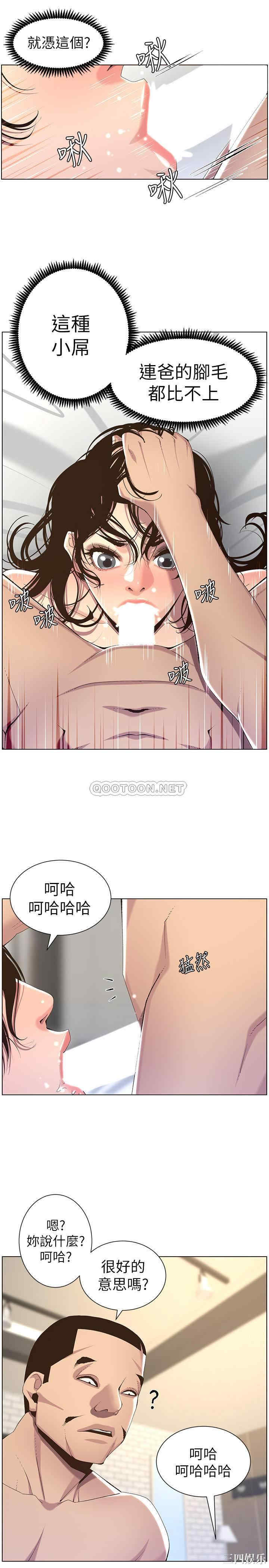 韩国漫画姐妹与继父韩漫_姐妹与继父-第61话在线免费阅读-韩国漫画-第9张图片