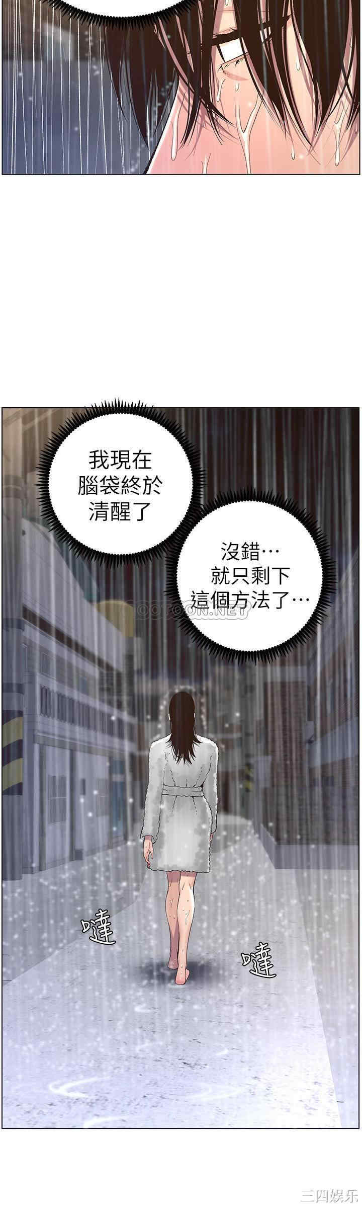 韩国漫画姐妹与继父韩漫_姐妹与继父-第61话在线免费阅读-韩国漫画-第20张图片