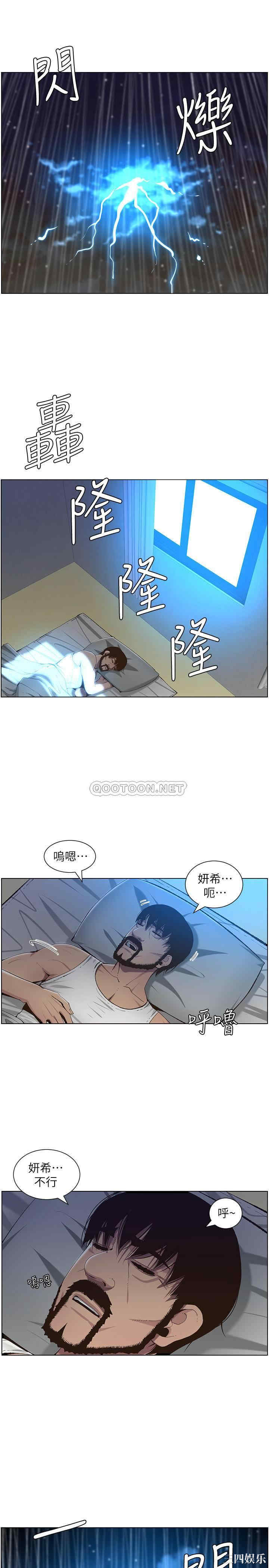 韩国漫画姐妹与继父韩漫_姐妹与继父-第61话在线免费阅读-韩国漫画-第22张图片