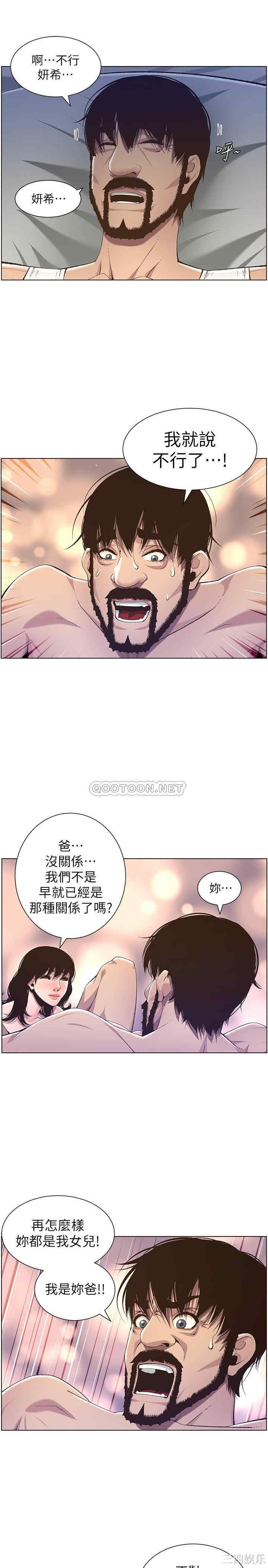 韩国漫画姐妹与继父韩漫_姐妹与继父-第61话在线免费阅读-韩国漫画-第25张图片