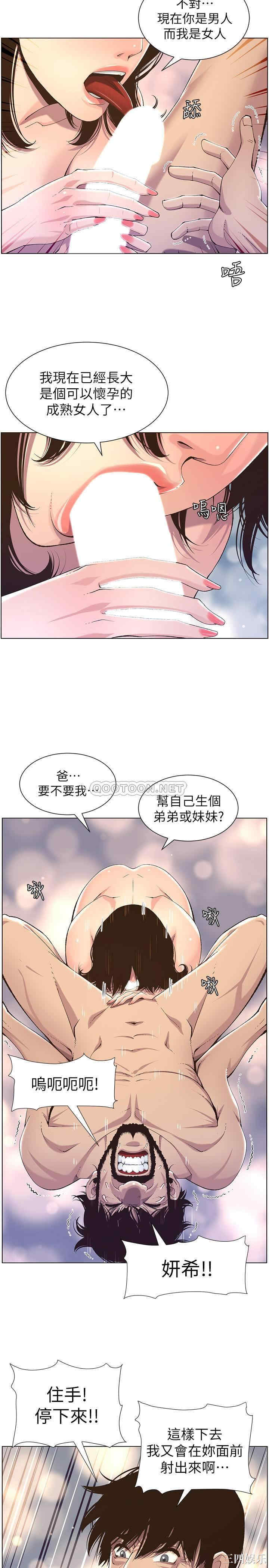 韩国漫画姐妹与继父韩漫_姐妹与继父-第61话在线免费阅读-韩国漫画-第26张图片