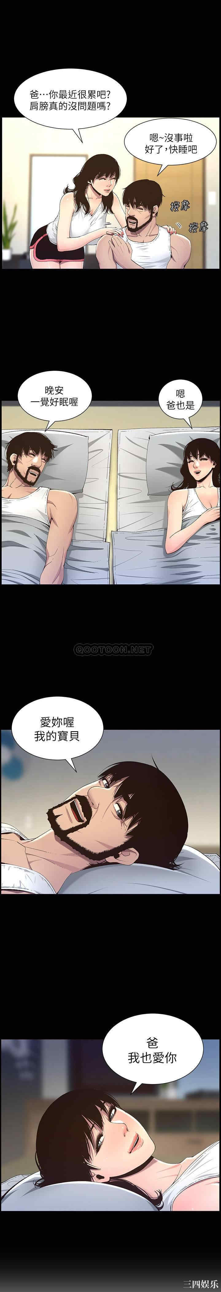 韩国漫画姐妹与继父韩漫_姐妹与继父-第62话在线免费阅读-韩国漫画-第17张图片