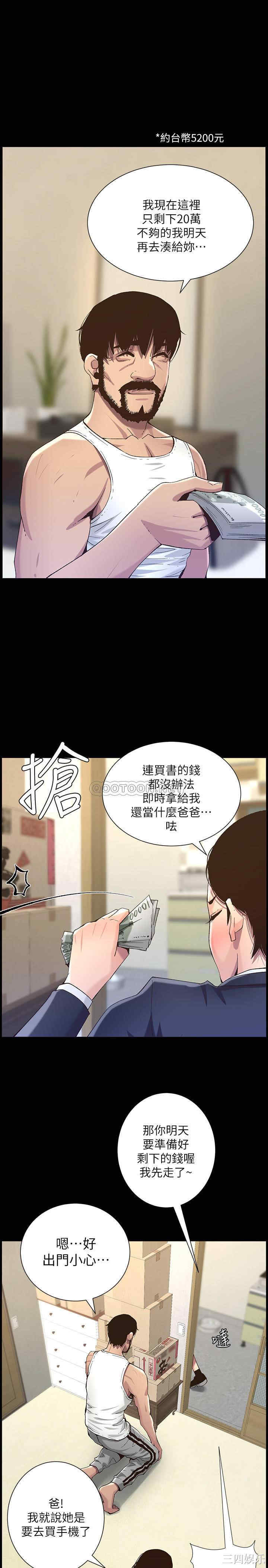 韩国漫画姐妹与继父韩漫_姐妹与继父-第63话在线免费阅读-韩国漫画-第7张图片