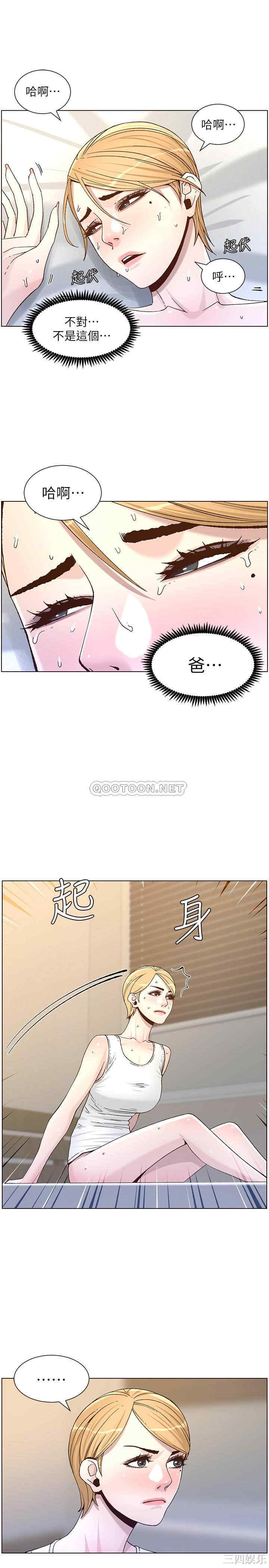 韩国漫画姐妹与继父韩漫_姐妹与继父-第63话在线免费阅读-韩国漫画-第29张图片