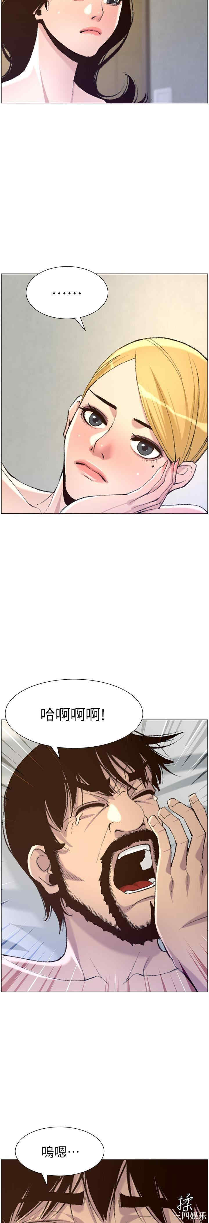 韩国漫画姐妹与继父韩漫_姐妹与继父-第65话在线免费阅读-韩国漫画-第5张图片