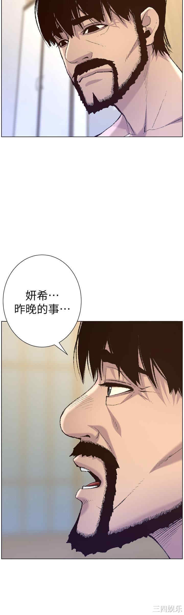 韩国漫画姐妹与继父韩漫_姐妹与继父-第65话在线免费阅读-韩国漫画-第7张图片