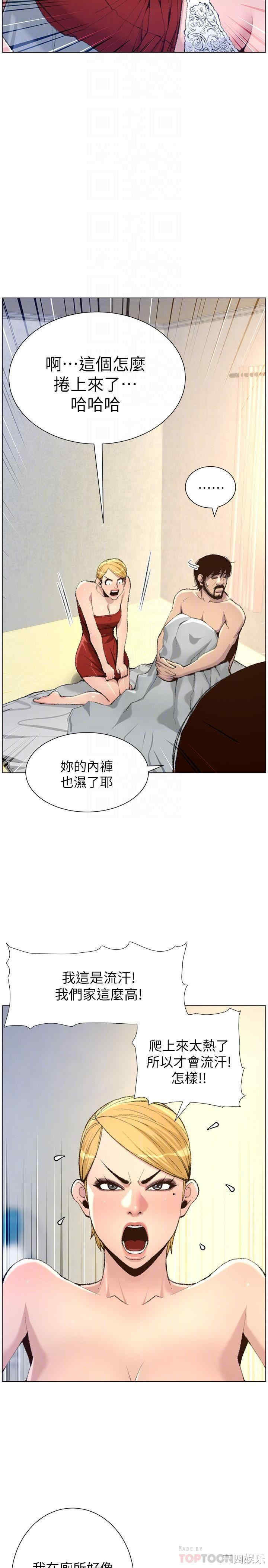 韩国漫画姐妹与继父韩漫_姐妹与继父-第65话在线免费阅读-韩国漫画-第14张图片