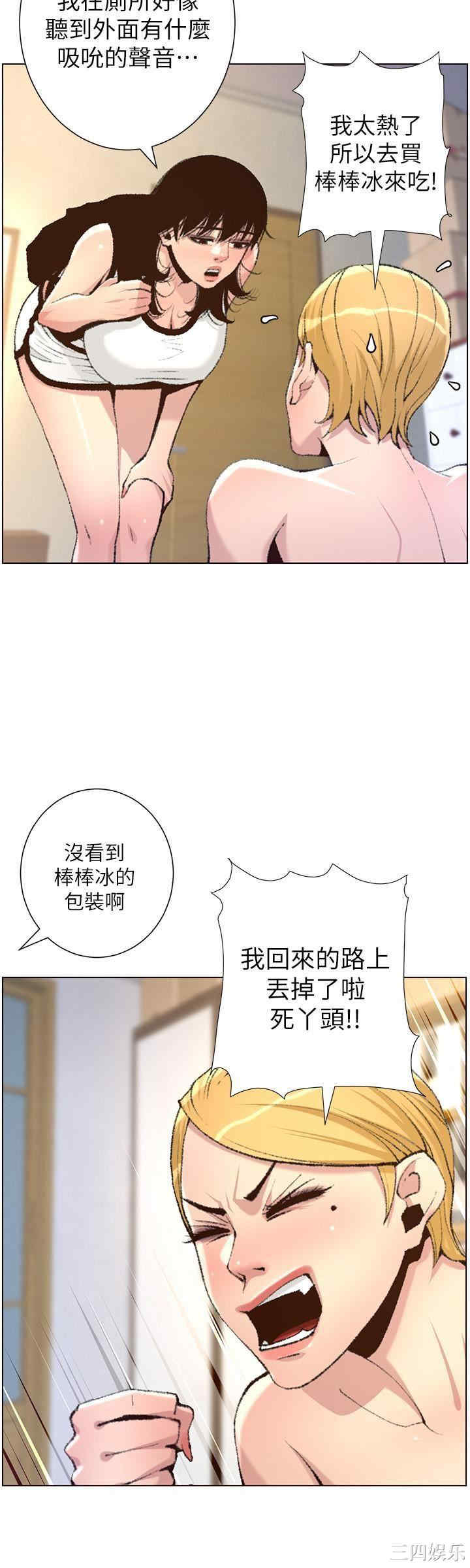 韩国漫画姐妹与继父韩漫_姐妹与继父-第65话在线免费阅读-韩国漫画-第15张图片