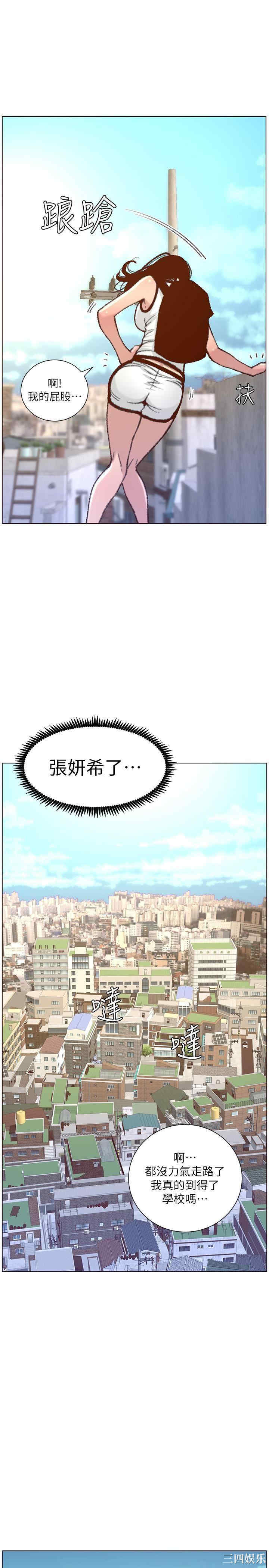 韩国漫画姐妹与继父韩漫_姐妹与继父-第65话在线免费阅读-韩国漫画-第26张图片