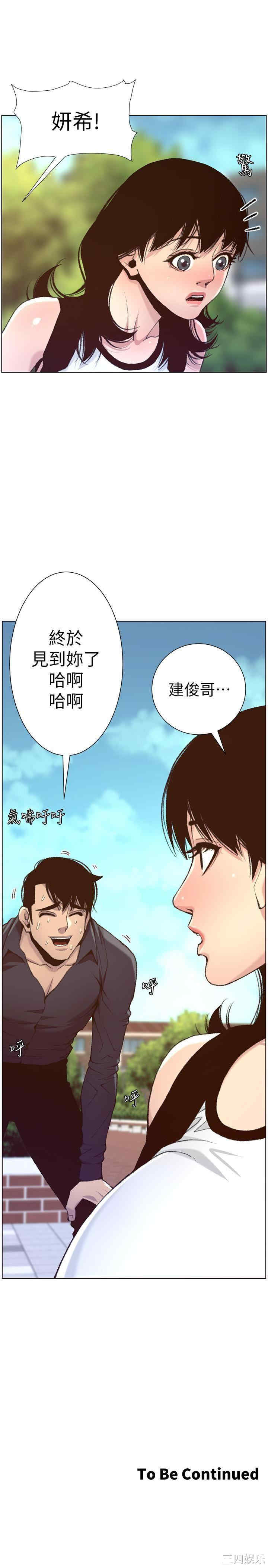 韩国漫画姐妹与继父韩漫_姐妹与继父-第65话在线免费阅读-韩国漫画-第29张图片