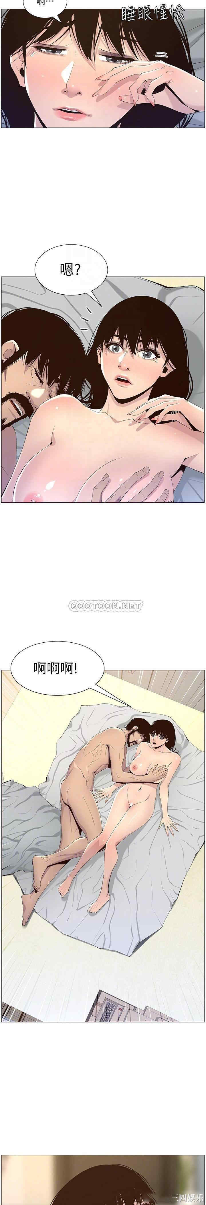 韩国漫画姐妹与继父韩漫_姐妹与继父-第64话在线免费阅读-韩国漫画-第5张图片