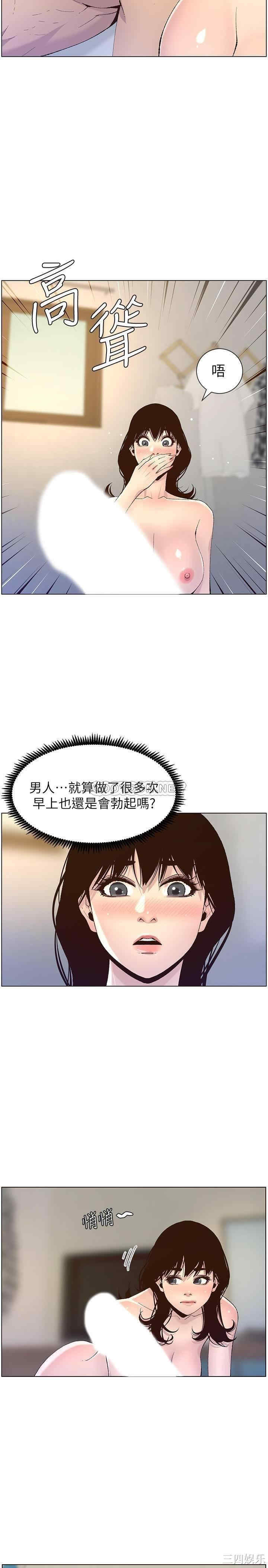 韩国漫画姐妹与继父韩漫_姐妹与继父-第64话在线免费阅读-韩国漫画-第8张图片