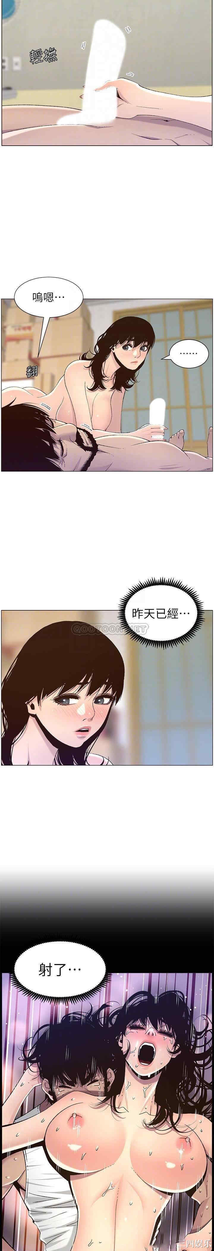 韩国漫画姐妹与继父韩漫_姐妹与继父-第64话在线免费阅读-韩国漫画-第9张图片