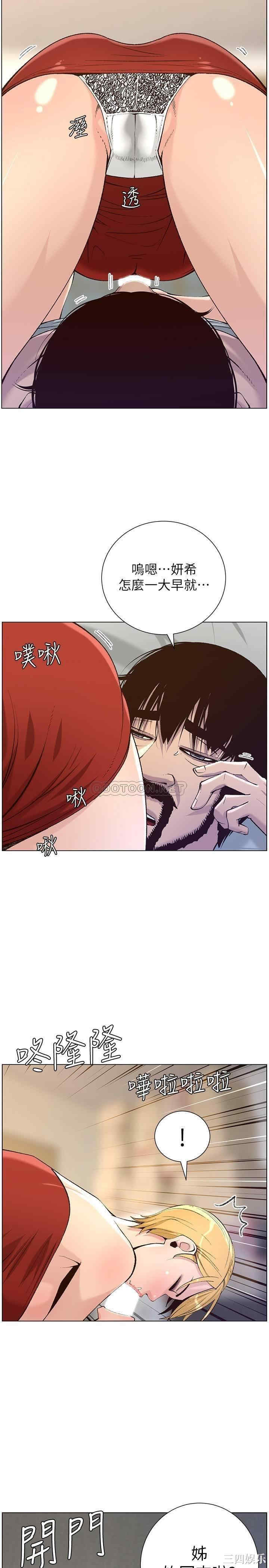 韩国漫画姐妹与继父韩漫_姐妹与继父-第64话在线免费阅读-韩国漫画-第25张图片