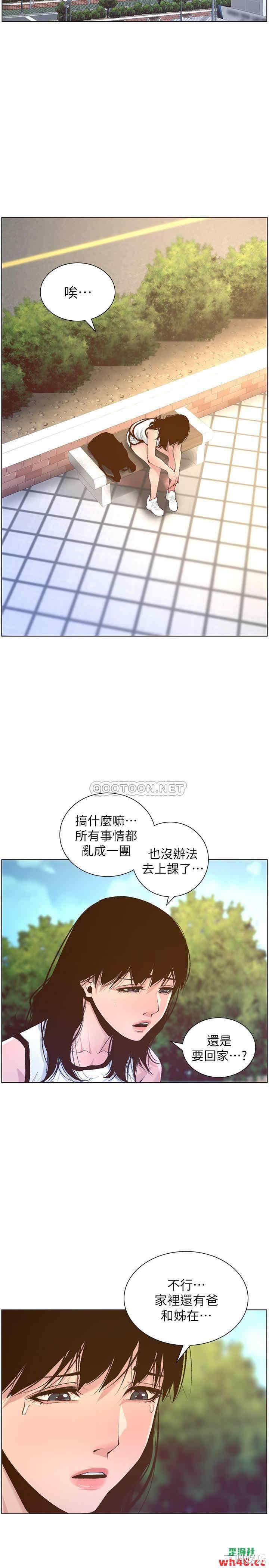 韩国漫画姐妹与继父韩漫_姐妹与继父-第66话在线免费阅读-韩国漫画-第8张图片