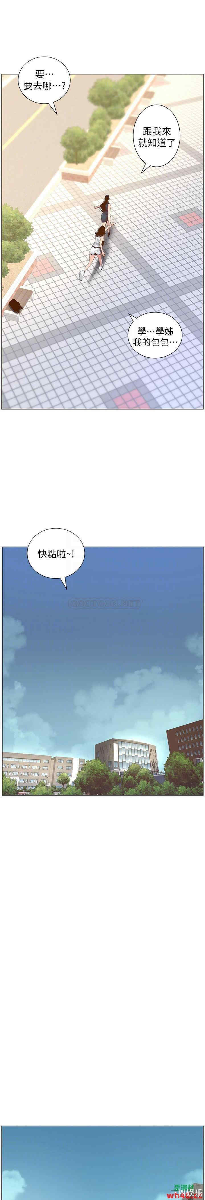 韩国漫画姐妹与继父韩漫_姐妹与继父-第66话在线免费阅读-韩国漫画-第11张图片