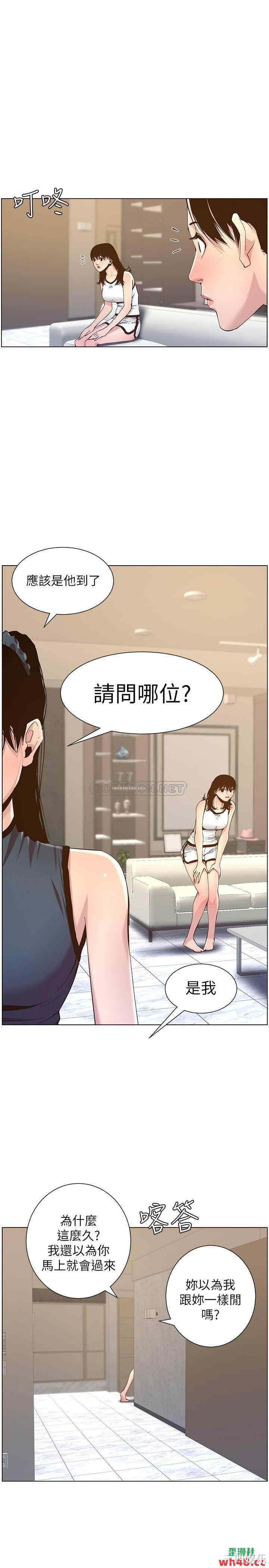 韩国漫画姐妹与继父韩漫_姐妹与继父-第66话在线免费阅读-韩国漫画-第23张图片