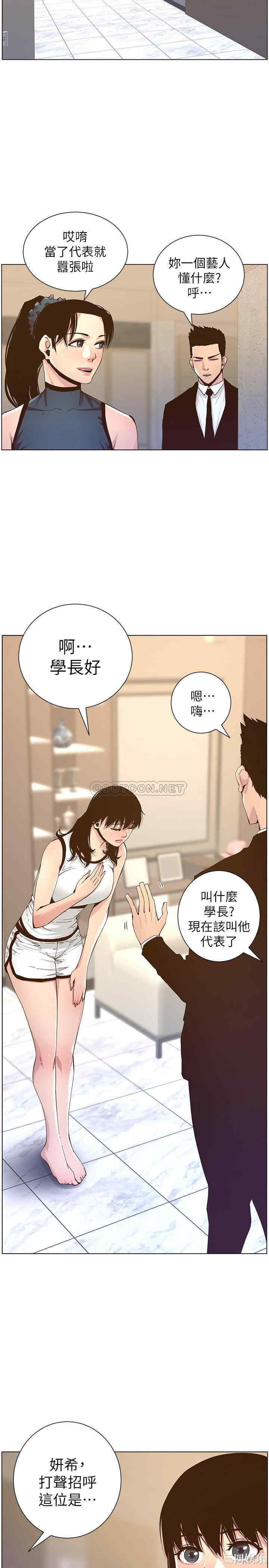 韩国漫画姐妹与继父韩漫_姐妹与继父-第67话在线免费阅读-韩国漫画-第2张图片