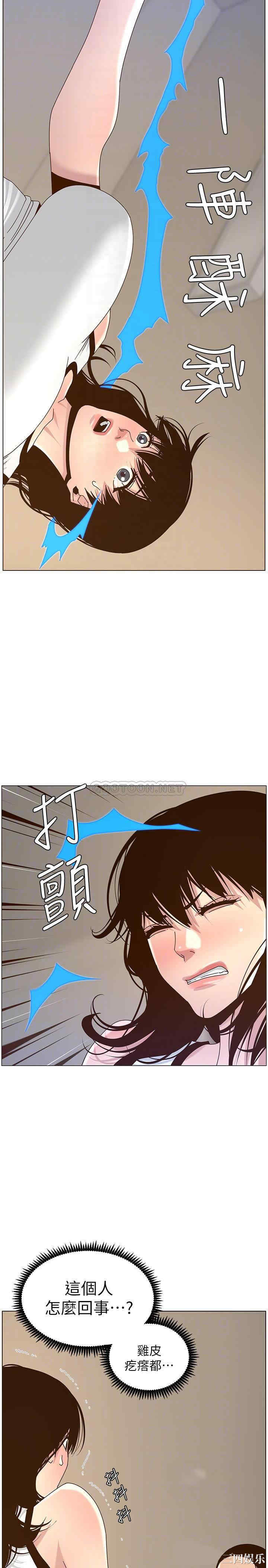 韩国漫画姐妹与继父韩漫_姐妹与继父-第67话在线免费阅读-韩国漫画-第6张图片