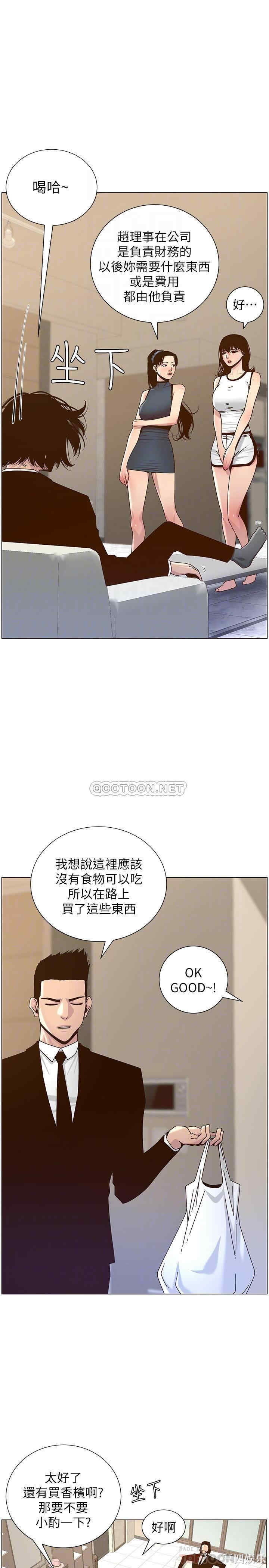 韩国漫画姐妹与继父韩漫_姐妹与继父-第67话在线免费阅读-韩国漫画-第10张图片