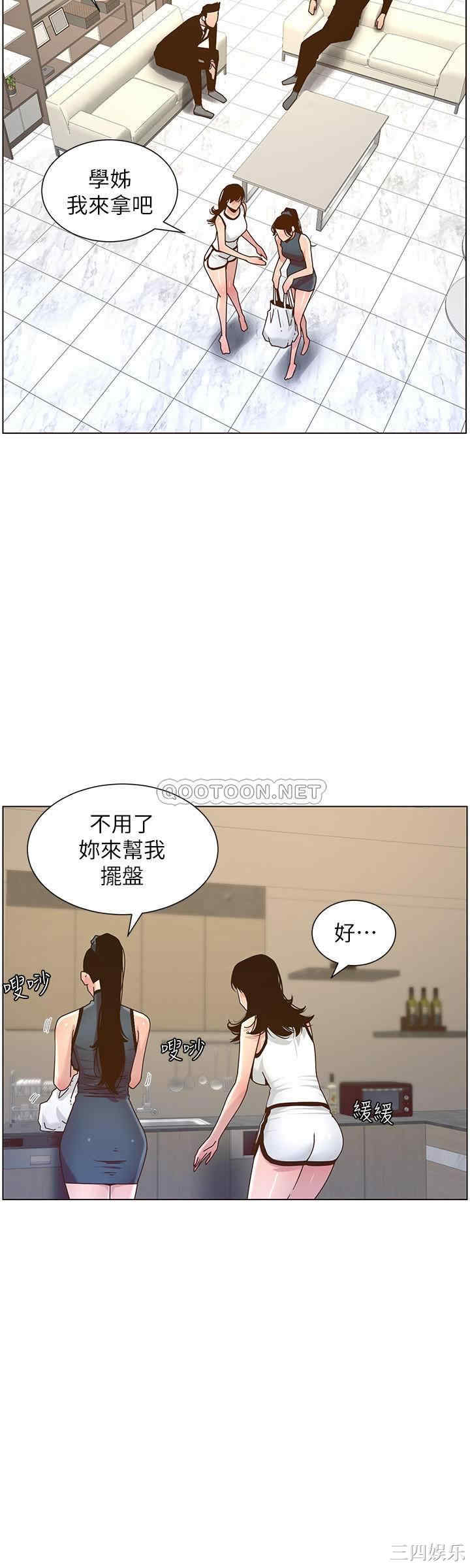 韩国漫画姐妹与继父韩漫_姐妹与继父-第67话在线免费阅读-韩国漫画-第11张图片